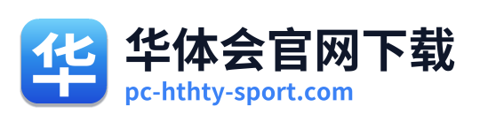 华体会官网下载 Logo